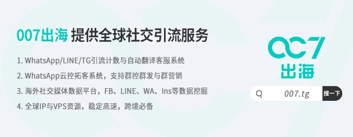 Line号码筛选营销社交媒体活动数据监测工具(网站：www.xingqiu.pro