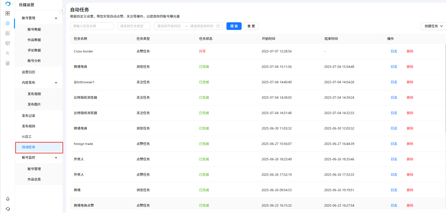 【007TG资讯】X (推特) 爆红攻略,让你的内容轻松传播!
