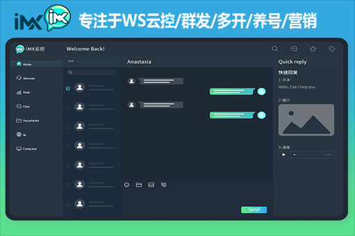 【007TG产品】iMX助力解锁WhatsApp25亿用户市场