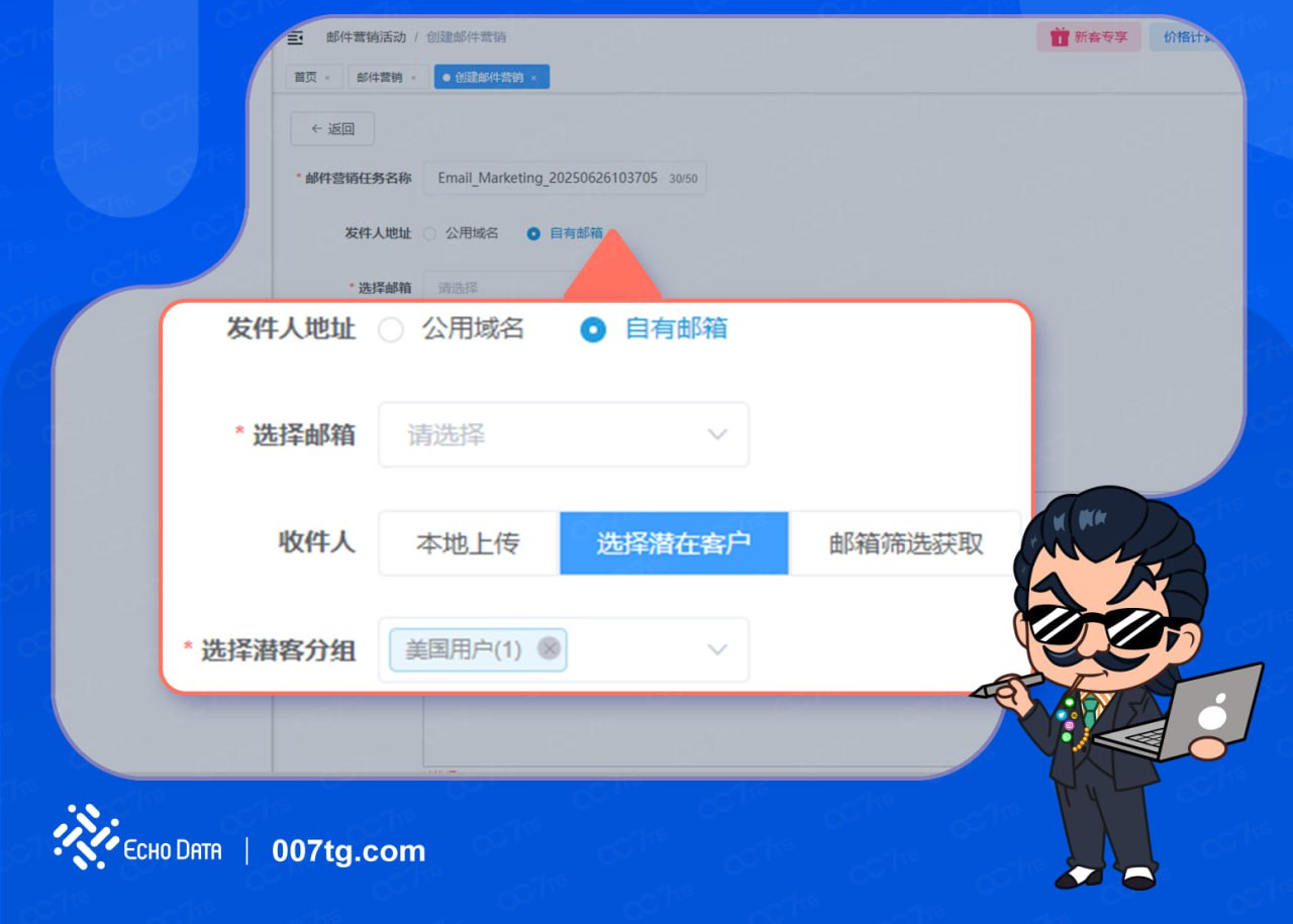 【007TG产品】美欧市场15%关税+6000亿投资落地,EchoData全链路方案助企业抢占机遇!