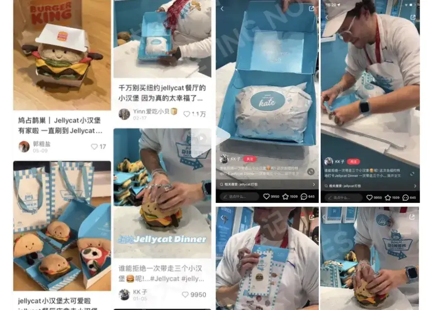 【007TG资讯】Jellycat商业模式:情绪价值如何成就全球品牌