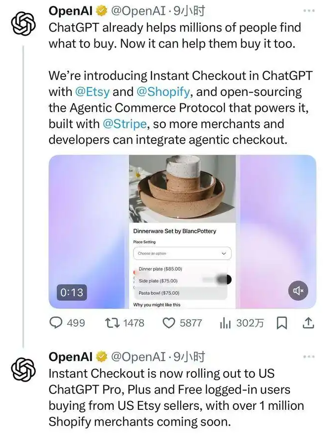 OpenAI上线即时支付 OpenAI上线即时支付,ChatGPT即将引入电商|品牌如何登上AI推荐榜?