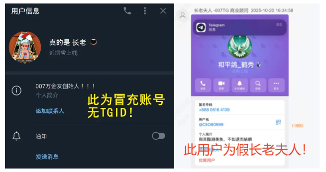 007TG最新防骗警示公告:身份要核实,转账需谨慎!