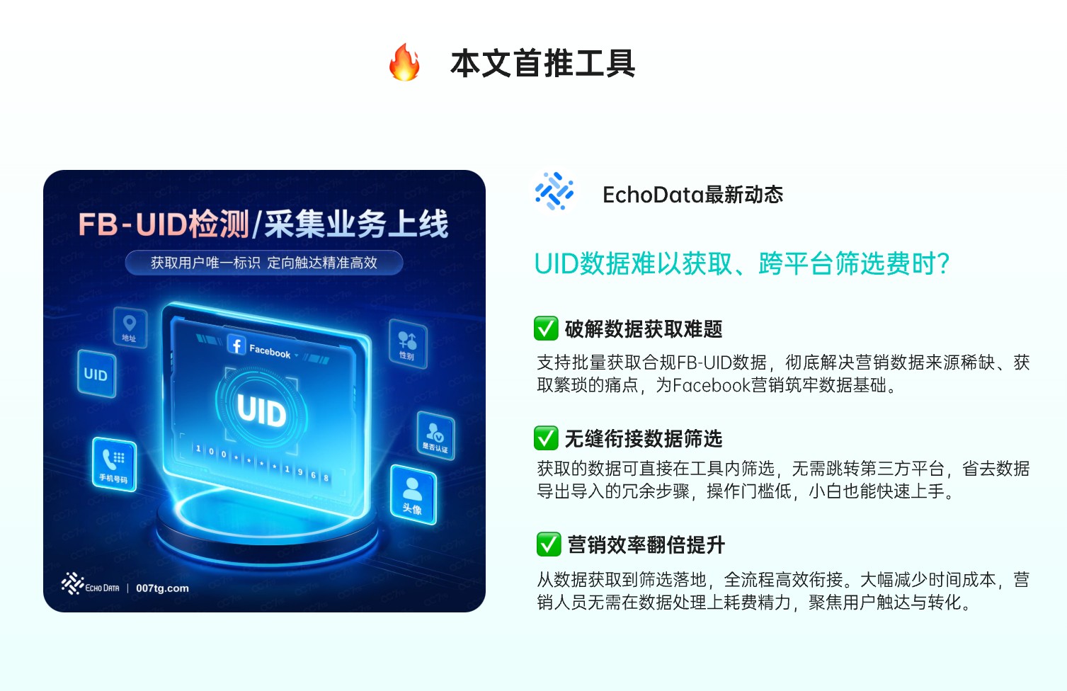 文章推荐产品@1x